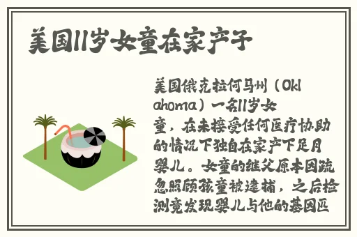 女囚锁连环